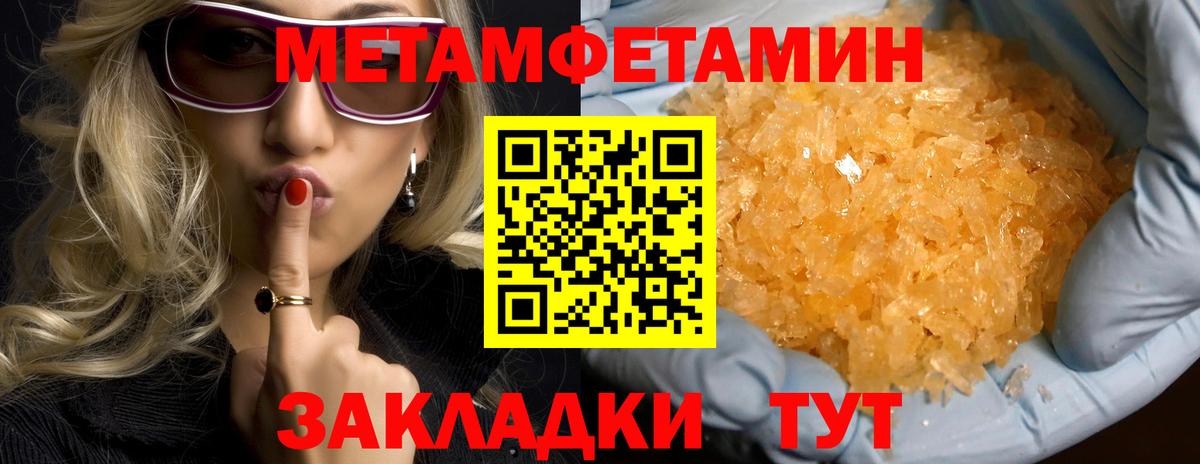 АМФЕТАМИН 98% Бахчисарай