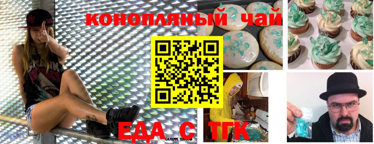 Cannafood марихуана Бахчисарай