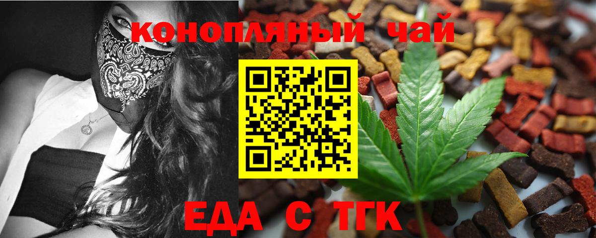 Canna-Cookies марихуана  Вход с VPN  Бахчисарай 