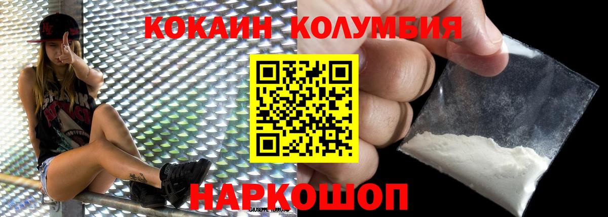 Бахчисарай  КОКАИН Колумбийский  COCAIN  Вход с VPN  COCAIN 99% 