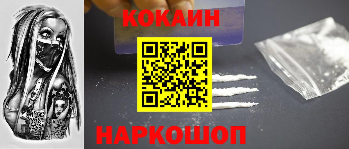 COCAIN 98% Бахчисарай