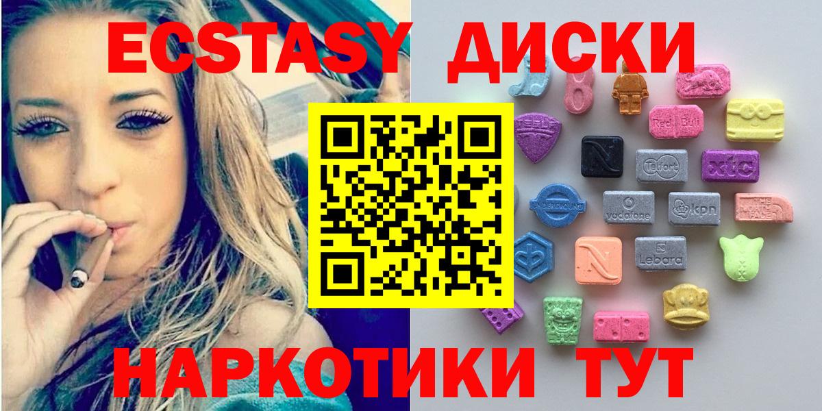 Ecstasy Cube  сайты даркнета как зайти  ЭКСТАЗИ DUBAI  Бахчисарай  Вход с VPN 