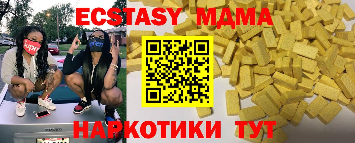 Экстази диски Бахчисарай