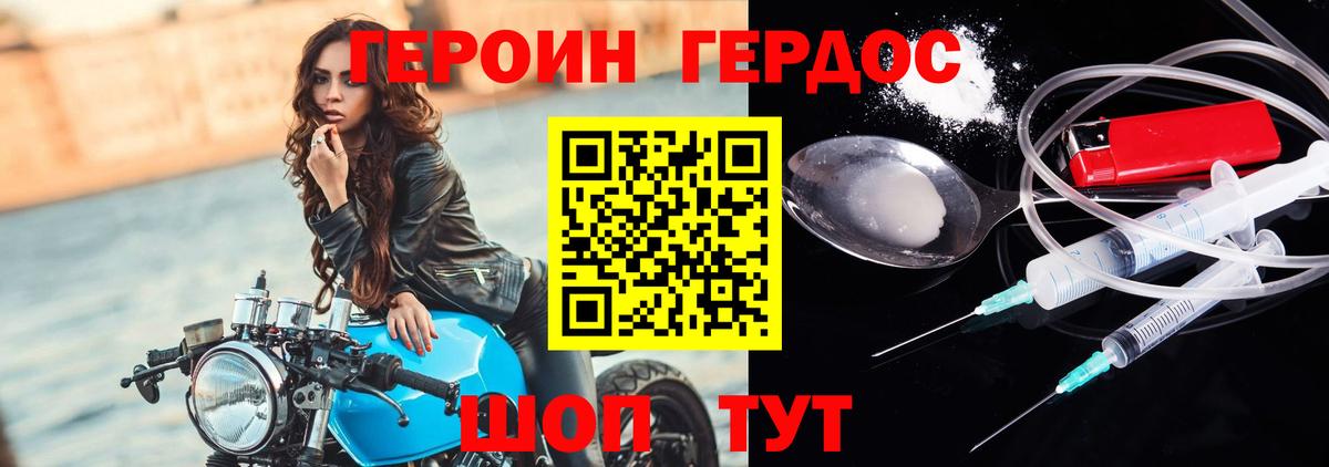 Бахчисарай  Героин VHQ  Вход с VPN 