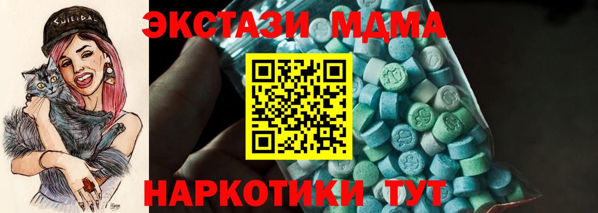 Бахчисарай  MDMA  MDMA crystal  Вход с VPN  МДМА кристаллы 