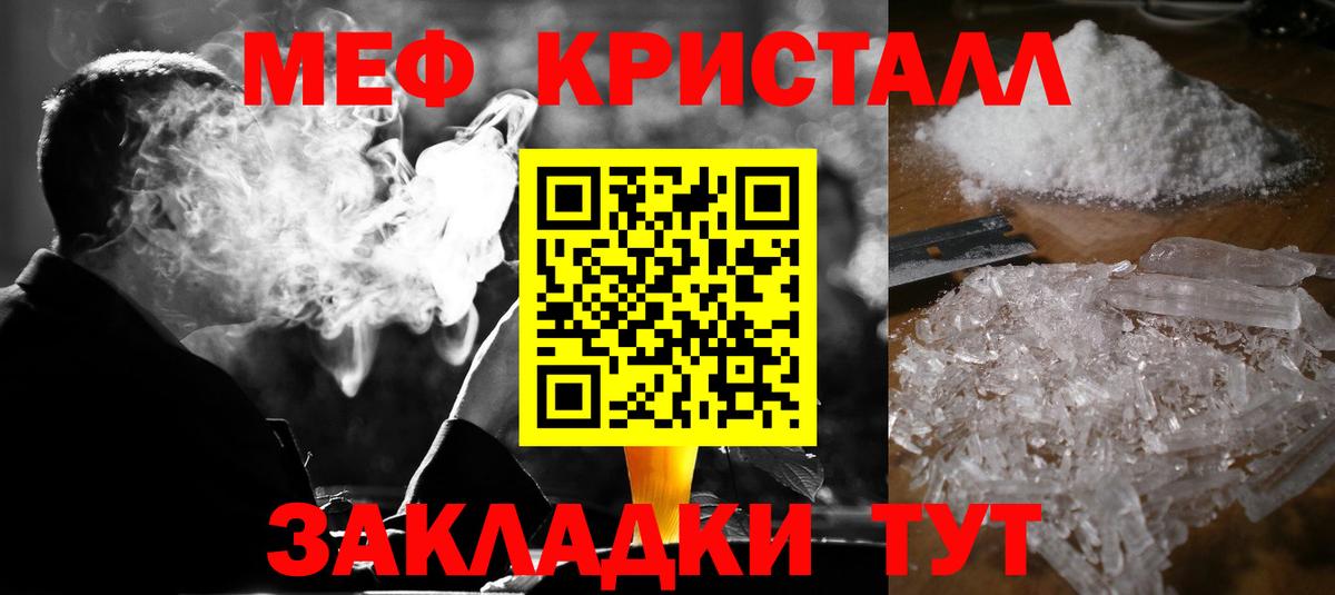 Меф мука  где купить наркоту  МЕФ mephedrone  Бахчисарай  Вход с VPN  МЕФ 
