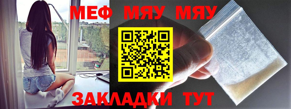 МЕФ мука Бахчисарай