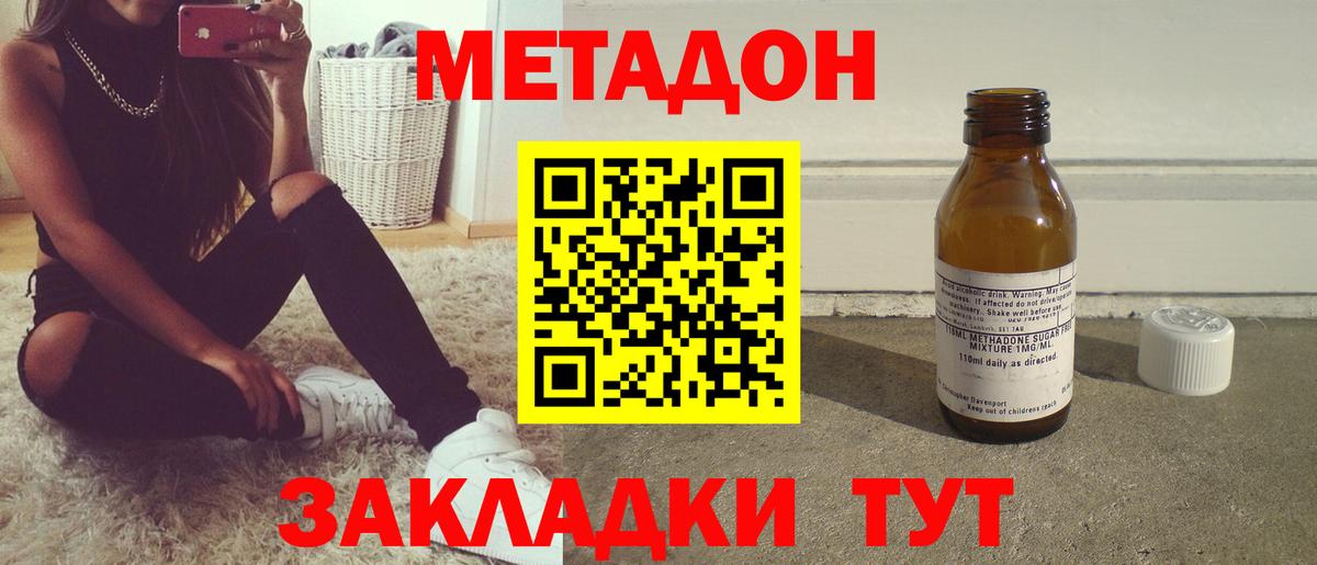   ссылки  Вход с VPN  Метадон methadone  Бахчисарай  МЕТАДОН кристалл 