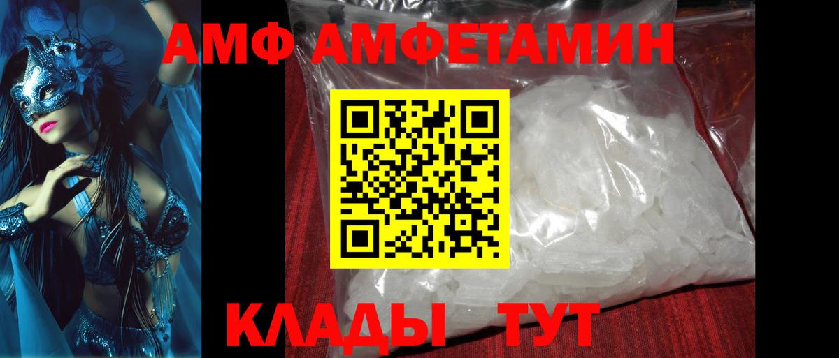 МЕТАМФЕТАМИН пудра Бахчисарай