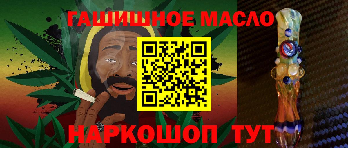 Дистиллят ТГК гашишное масло  Вход с VPN  Бахчисарай 