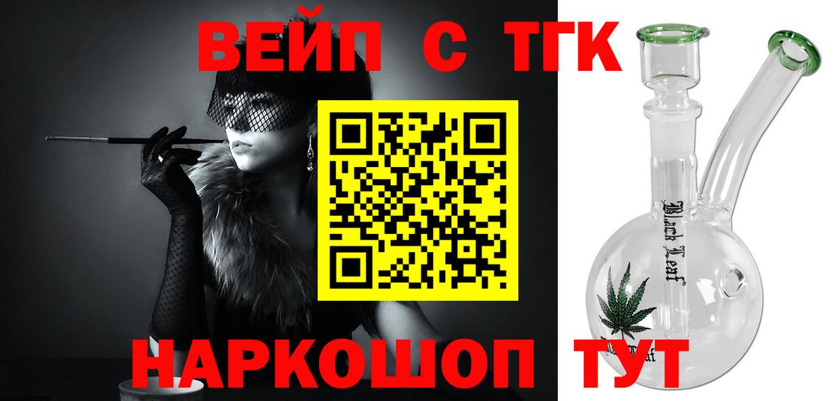 Дистиллят ТГК концентрат Бахчисарай